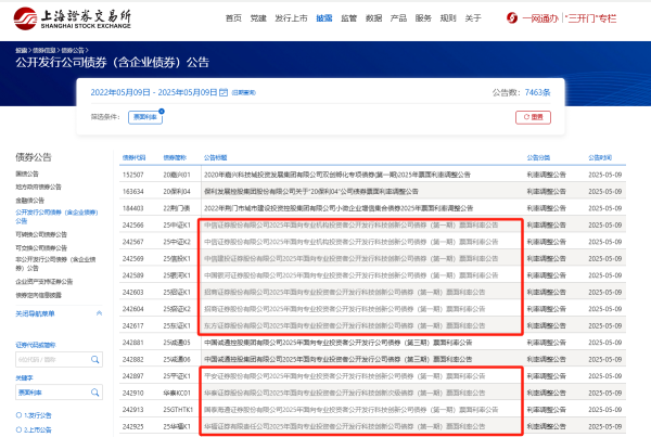 实盘股票配资平台 11家券商110亿科创债落地 “现场太火爆 一直在复核单子” 集体延长簿记时间