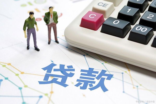 股票配资靠谱公司 急用钱？这几家银行贷款最容易通过！